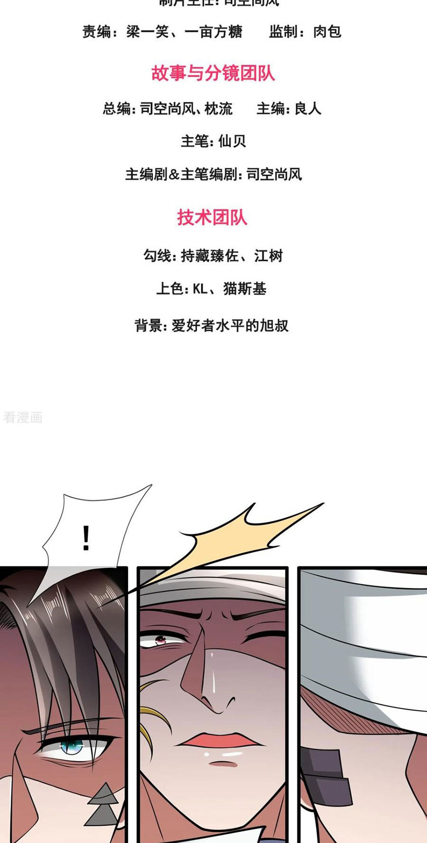 City of Heaven TimeStamp (Urban Rebellion) Chapter 178 Gambar 3